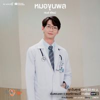Dr. Khunpol