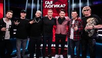 Выпуск 176. Drama Kings vs Иванушки International