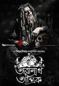 Taranath Tantrik