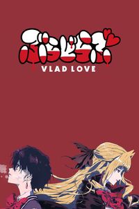 Vlad Love