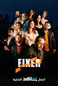 Fixer