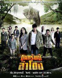 Khum Sab Lum Kong