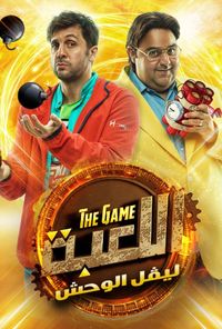The Game