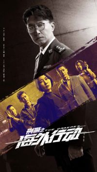 The Dragnet