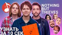 Nothing but Thieves