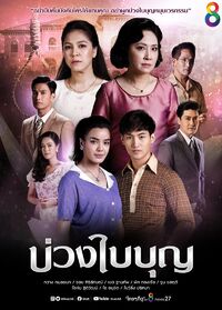 Buang Bai Bun