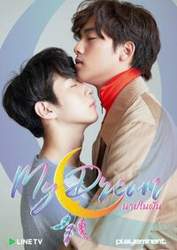 My Dream The Series