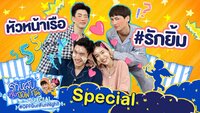 OffGun Fun Night: Special with Gunsmile and Love