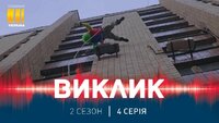 44. Другий шанс