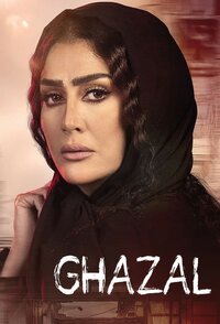 Lahm Ghazal
