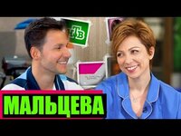 НАТАЛЬЯ МАЛЬЦЕВА: РАК, НТВ И НОВОЕ ШОУ