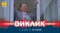 60. На самоізоляції