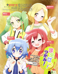 Maesetsu! Opening Act