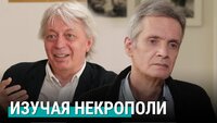 Кладбище на Красной площади