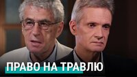 Навальный и Жуков – право на травлю