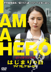 I Am a Hero: The Day It Began