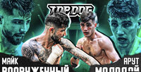 Вооружёный vs. Молодой |Бой вечера|