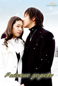 Tree of Heaven