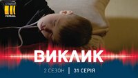 71. В обіймах радіації