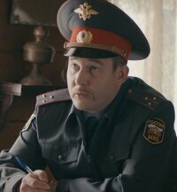 Участковый