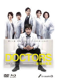 Doctors: Saikyou no Meii