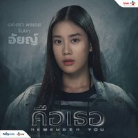Aiya