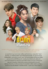 May-December Romance