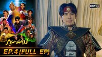 Episode 4