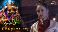 Episode 6