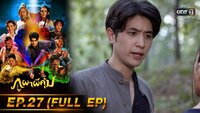 Episode 27