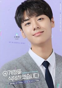 Shin Hye Jun