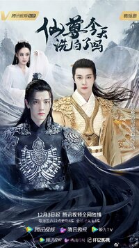 Is Xianzun Whitewashed Today?