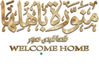 Welcome Home