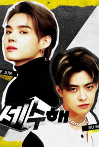 Sejun Subin, Do It!