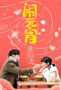 First Love Again