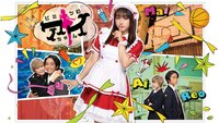 Himitsu no Ai-chan