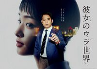 Kanojo no Ura Sekai: Toshiro Side
