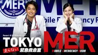 Tokyo MER: Hashiranai Kinkyuukyuumeishitsu