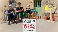Korean Hostel in Spain