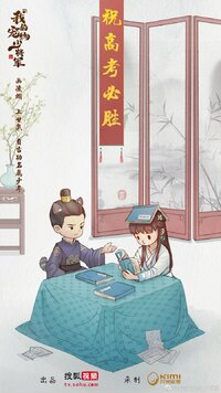 Wo De Chong Wu Shao Jiang Jun