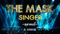 The Mask Singer