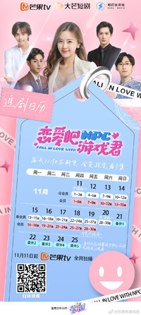 Fall in Love with NPC