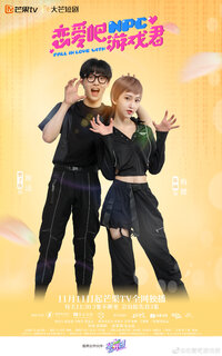 Fall in Love with NPC