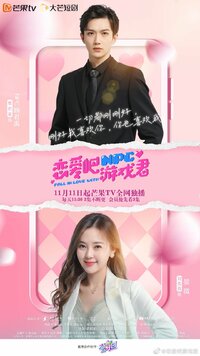 Fall in Love with NPC