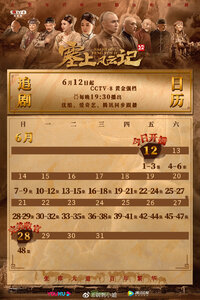 Sai Shang Feng Yun Ji