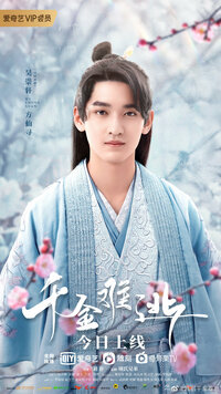 Fang Xian Xun / Lin Xie