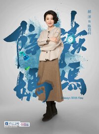 Chen Li Li