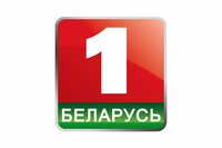 Беларусь 1