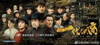 一代洪商