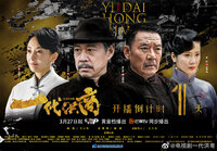 一代洪商
